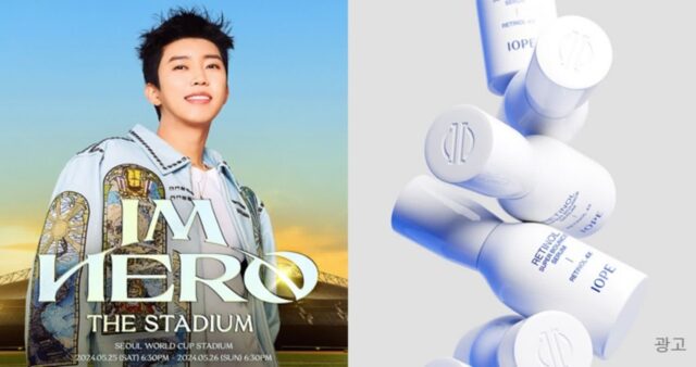 임영웅 콘서트 200% 즐길 방법…‘이것’만 알고 있다면 늦지 않았다