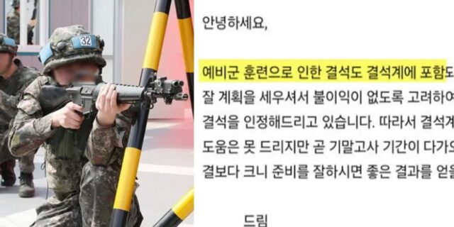 “서울대 교수님이 예비군 훈련 ‘결석’ 처리한답니다”…또 터진 불이익 논란
