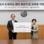 볼보자동차코리아, 아주자동차대학교에 트레이닝 센터 개관 및 교육용 차량 기증