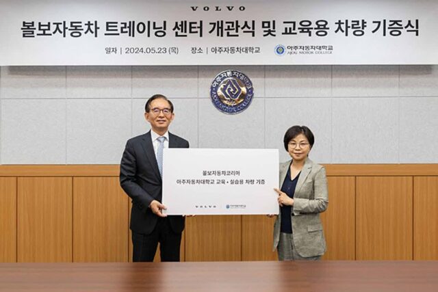 볼보자동차코리아, 아주자동차대학교에 트레이닝 센터 개관 및 교육용 차량 기증