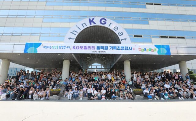 KGM, 가정의 달 맞이 임직원 대상 가족 초청행사 실시