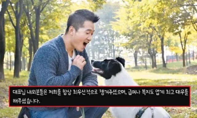 “스팸세트 가방이 찢어져서”…강형욱 회사 전직원이 올린 ‘갑질’ 반박 옹호글