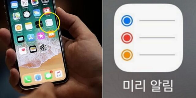 대학생, 직장인이라면 꼭 써야 할 아이폰 기본 앱 ‘미리알림’ 활용법 7가지
