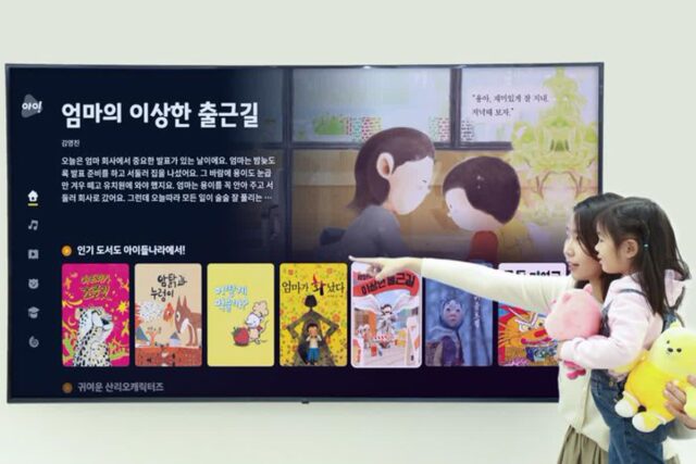 LGU+ ‘아이들나라’ 스마트TV로 확장…전용앱 출시