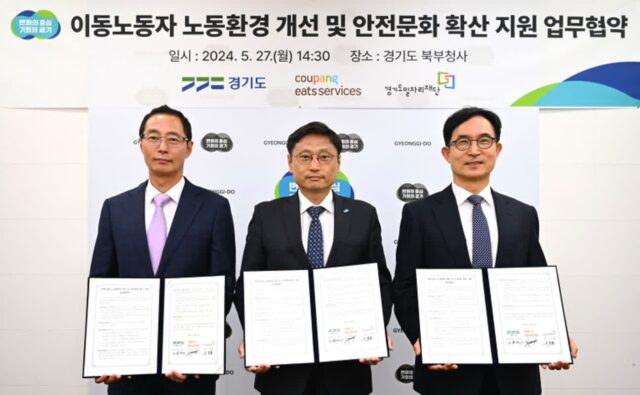 쿠팡이츠, 경기도와 손잡고 배달파트너 안전 지킨다