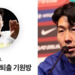 “손흥민 국대 퇴출 기원”…중요한 A매치 앞두고 캡틴 괴롭히는 악성팬들