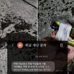 한밤 중 시민들 잠 깨운 ‘긴급 재난 문자’…북한이 살포한 ‘삐라’의 정체