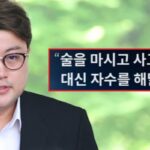 “음주 사고 냈다, 대신 자수 해달라” 김호중 ‘녹취’ 확보…형량 더 무거워진다