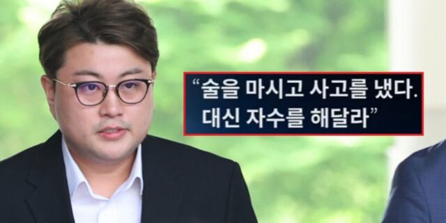 “음주 사고 냈다, 대신 자수 해달라” 김호중 ‘녹취’ 확보…형량 더 무거워진다