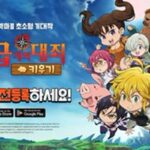 칠대죄ㆍ딜루전ㆍ카드캡터 체리 등 국산 모바일 게임 3종 예약 시작