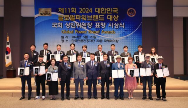2024 대한민국 글로벌파워브랜드대상 시상식 성료