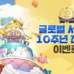 글로벌 서비스 10주년 ‘서머너즈 워’, 전야제 이벤트로 이용자몰이