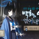 넥슨, ‘블루 아카이브’에 신규 학생 ‘키쿄’, ‘렌게’ 업데이트