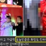 “여사장님들, 치파오 입고 화장 진하게”…광진구 시장 축제에 황당 요구한 상인회 간부