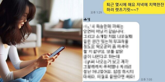 “치맥 렛츠기릿?”이라며 ‘애프터 신청’한 공무원 남성이 받은 소개팅녀의 충격적 ‘거절멘트’