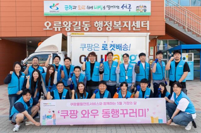 쿠팡풀필먼트, 인천 독거노인에 ‘동행꾸러미’ 전달