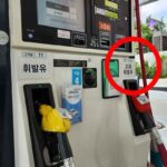 고급유, 뭐가 다른데? 수입차에 고급 휘발유 넣어야 하는 이유!