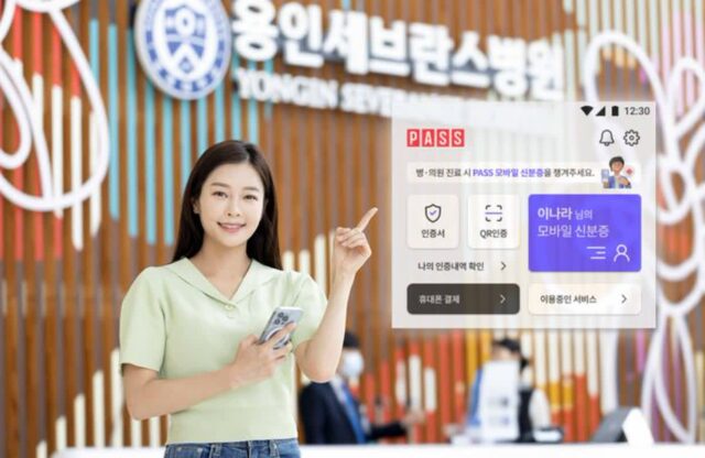 이통3사 ‘PASS’ 모바일신분증 가입자 1000만명 돌파