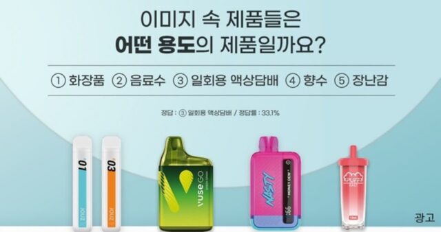 성인 70%는 화장품과 향수, 장난감 등으로 알고 있는 ‘이 제품’의 놀라운 정체