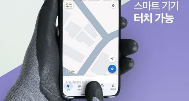 유한킴벌리, 스마트폰 터치 가능한 ‘크린가드 스마트핏 글러브’ 선봬