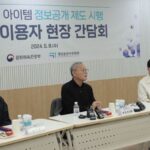 게임위, 확률형 아이템 관련 이용자 협·단체 간담회 개최