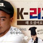 ‘FC 온라인’, FC서울 제시 린가드 출연 콘텐츠 ‘린가드 초대석’ 공개