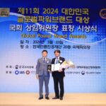 프라임메디컬의원, 2024 GPBA 대상 수상