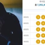 로또 번호 딱 1개 놓쳐 3등만 ‘5개’ 된 이번 주 로또 당첨자