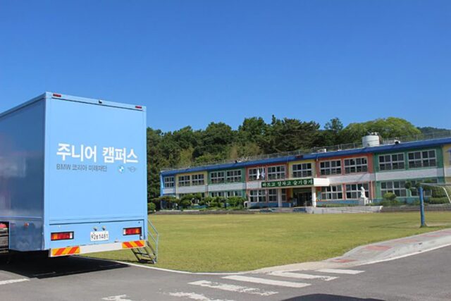 BMW 코리아 미래재단, 전라 지역 11개 초등학교 대상 ‘분교 초청 데이’ 종료