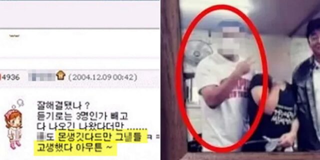밀양 집단성폭행범 옹호한 여학생, 현직 ‘경찰’…게시판 완전 난리났다