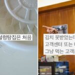 “설렁탕 시켰는데 김치 안 줬다”는 고객 리뷰에 오히려 “손님 탓”이라는 식당 사장님
