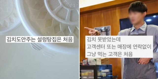 “설렁탕 시켰는데 김치 안 줬다”는 고객 리뷰에 오히려 “손님 탓”이라는 식당 사장님