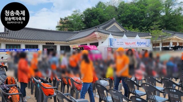 경북 축제 청송 가볼만한 곳 청송백자축제 2일차 가보니