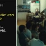 “밀양 사건 가해자들 ‘서로’ 제보해‘”…자기만 살려고 발악하는 중