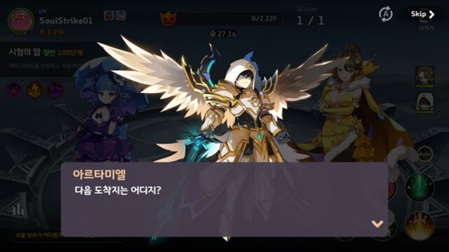 컴투스홀딩스 ‘소울 스트라이크’, 히트 IP와 협업…“대세 굳힌다”