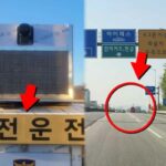 “아 또 속았네” 운전자들 고속도로에서 단속카메라 때문에 스트레스