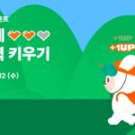 당근, 세계 환경의 날 맞아 ‘온동네 지구력 키우기’ 이벤트 실시