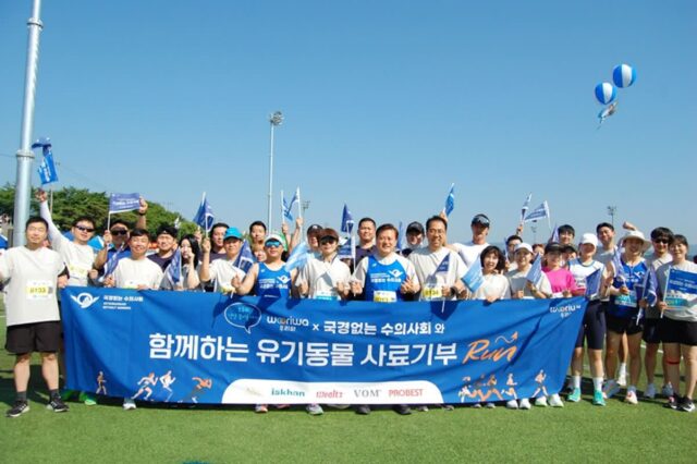 우리와㈜, 국경없는수의사회와 마라톤 대회 참가해 유기동물 사료 800Kg 기부