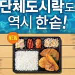 한솥도시락, 가성비 돋보이는 정규 신메뉴 ‘믹스후라이’ 출시