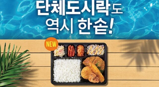 한솥도시락, 가성비 돋보이는 정규 신메뉴 ‘믹스후라이’ 출시