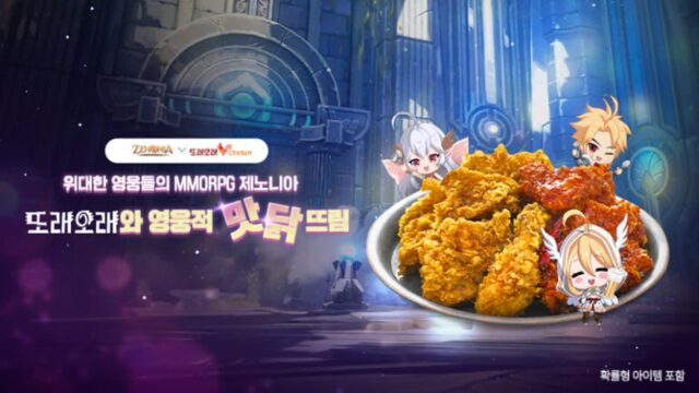 컴투스홀딩스 ‘제노니아’, 또래오래와 제휴 프로모션
