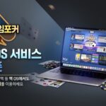 NHN, ‘한게임포커’ 맥 OS 지원···신규 이용자 늘린다