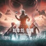 [금주의 신작 ] 스컬M, 에코칼립스 눈길