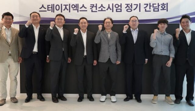 스테이지엑스, 컨소시엄 간담회 개최…“대화 정례화”