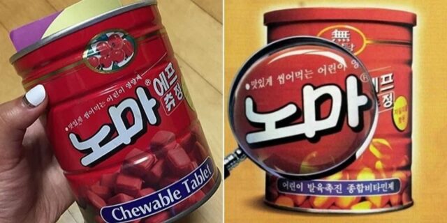 하나만 먹으라며 엄마가 높은 찬장에 숨겨두던 그 시절 영양제 ‘노마에프’