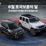 국가 유공자, 군인, 소방·경찰공무원 위한 혜택 준다는 수입차 업체