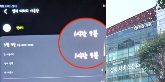 “나체사진도 있었다”…고객 휴대폰 집 가져가 ‘사진첩’ 훔쳐본 삼성 서비스센터 수리기사