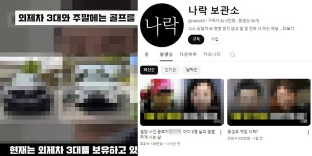 ‘밀양 성폭행’ 피해자 측 “가해자 공개 동의한 적 없어…나락보관소에 삭제 요청”