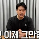 ‘장사의신’ 은현장, 유튜브 은퇴 선언…이번에는 진짜 떠난다