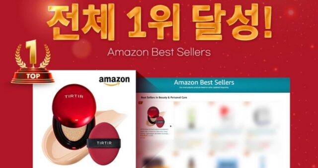 티르티르, ‘마스크 핏 레드 쿠션’ 아마존 뷰티 카테고리 전체 1위 등극